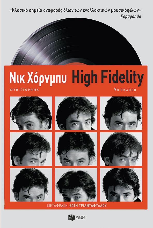 HIGH FIDELITY