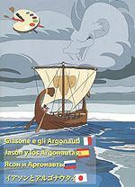 GIASONE E GLI ARGONAUTI