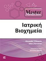 MASTER MEDICINE ΙΑΤΡΙΚΗ ΒΙΟΧΗΜΕΙΑ