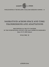 NARRATIVES ACROSS SPACE AND TIME: TRANSMISSIONS AND ADAPTATIONS - ΤΟΜΟΣ: 2