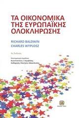 ΤΑ ΟΙΚΟΝΟΜΙΚΑ ΤΗΣ ΕΥΡΩΠΑΙΚΗΣ ΟΛΟΚΛΗΡΩΣΗΣ