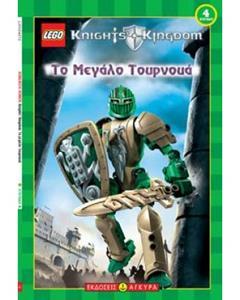 KNIGHTS' KINGDOM ΤΟ ΜΕΓΑΛΟ ΤΟΥΡΝΟΥΑ