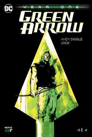 GREEN ARROW: YEAR ONE Γ΄