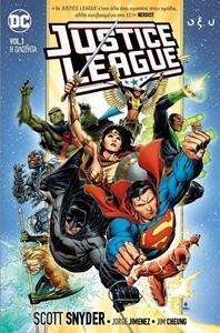 JUSTICE LEAGUE VOL.1: Η ΟΛΟΤΗΤΑ