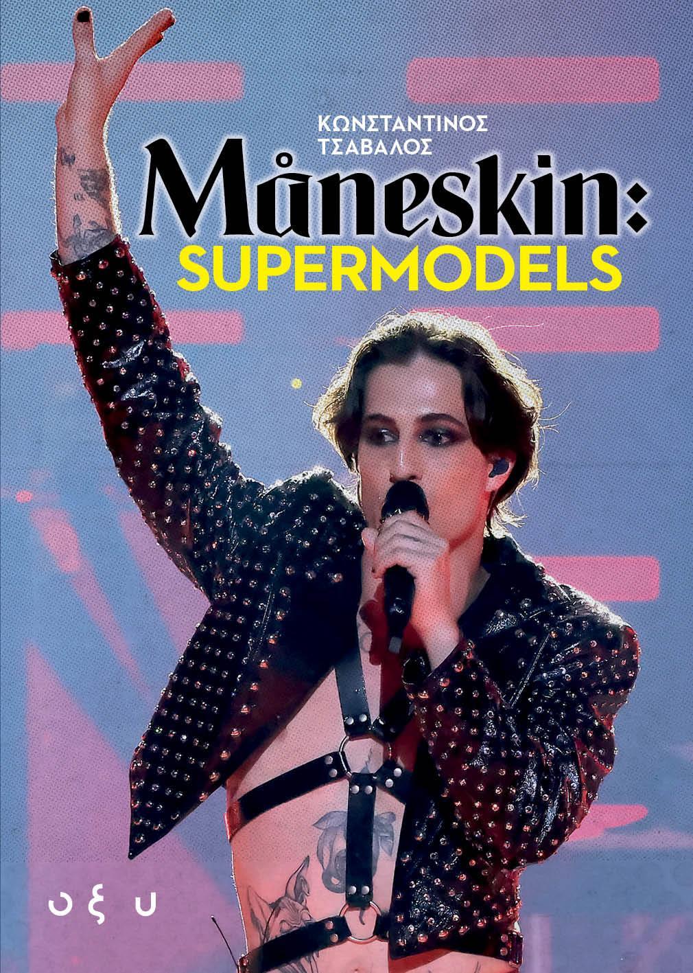 MANESKIN: SUPERMODELS