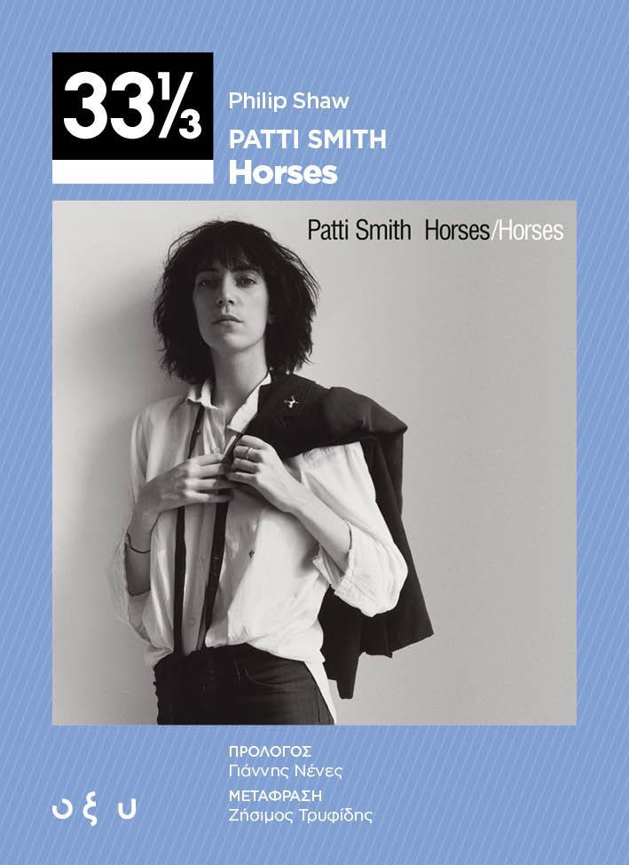 PATTI SMITH: HORSES