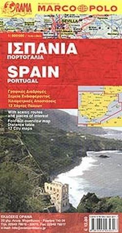 ΙΣΠΑΝΙΑ, ΠΟΡΤΟΓΑΛΙΑ