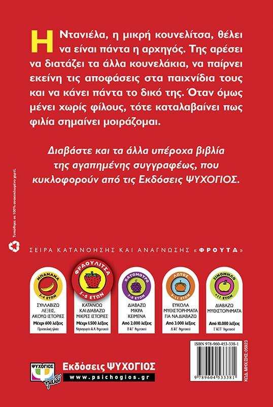 ΕΓΩ ΕΙΜΑΙ Η ΑΡΧΗΓΟΣ