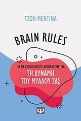 BRAIN RULES