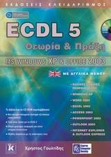 ECDL 5