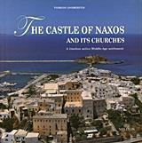 THE CASTLE OF NAXOS AND ITS CHURCHES