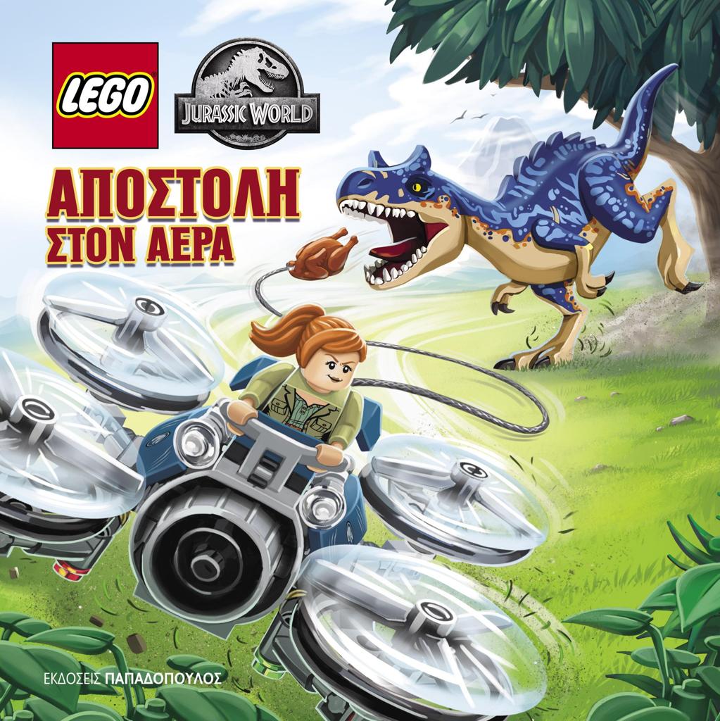 LEGO JURASSIC WORLD. ΑΠΟΣΤΟΛΗ ΣΤΟΝ ΑΕΡΑ