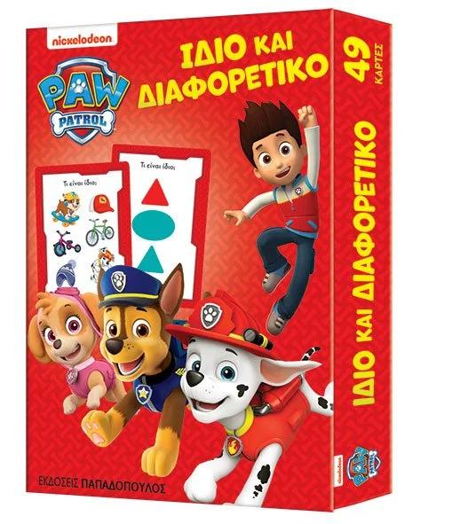 ΠΑΙΧΝΙΔΟΚΑΡΤΕΣ PAW PATROL: ΙΔΙΟ ΚΑΙ ΔΙΑΦΟΡΕΤΙΚΟ