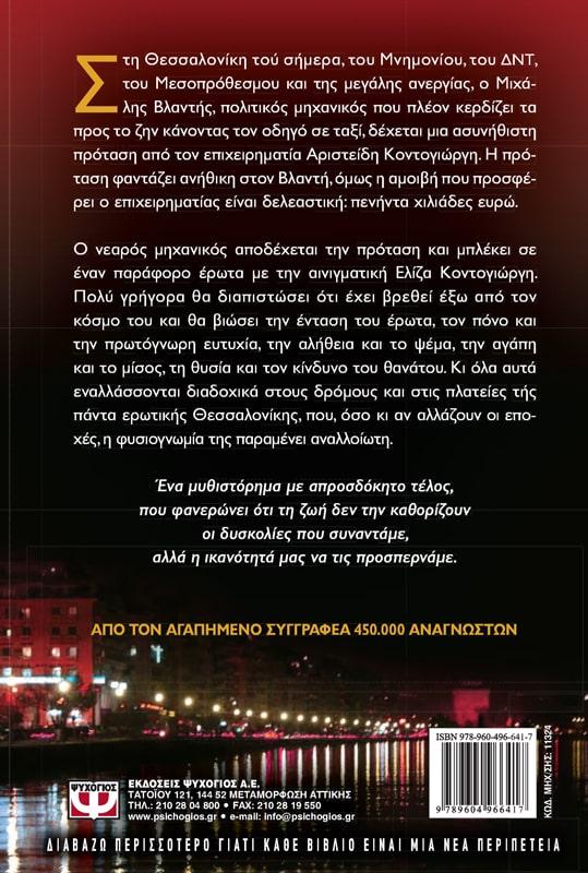 ΑΣΥΝΗΘΙΣΤΗ ΠΡΟΤΑΣΗ