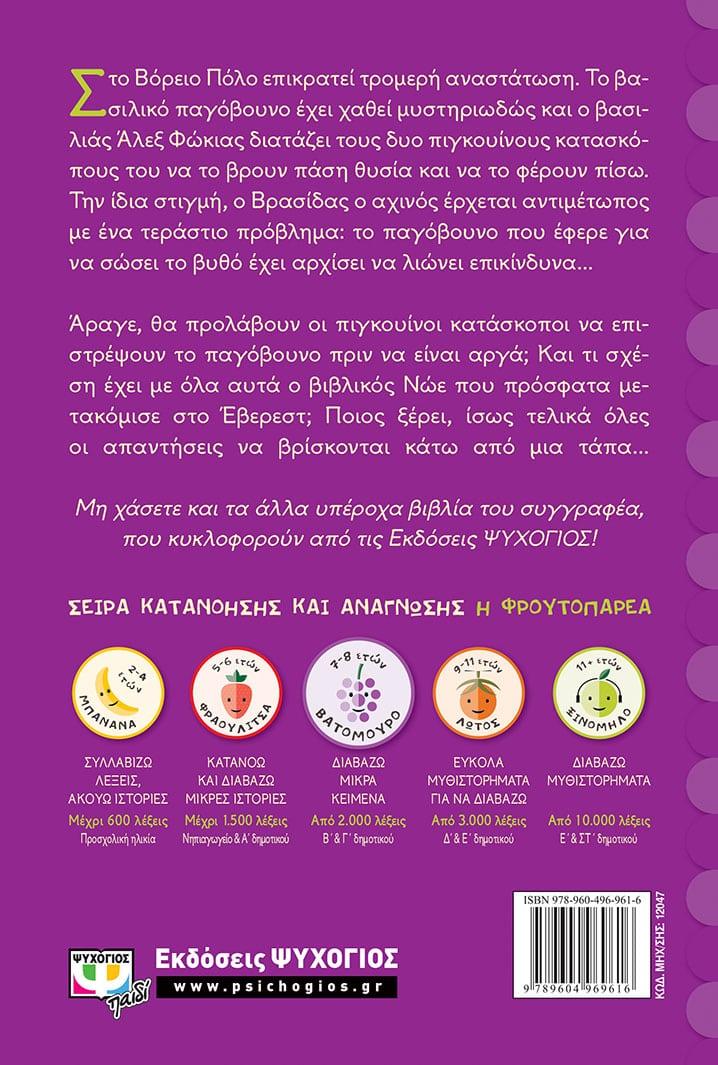 ΨΑΡΟΣΟΥΠΑ 2