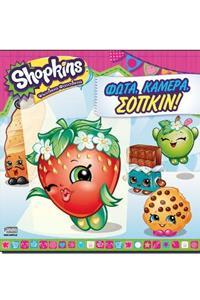 SHOPKINS: ΦΩΤΑ, ΚΑΜΕΡΑ, ΣΟΠΚΙΝ!