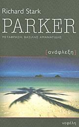 PARKER: ΑΝΑΦΛΕΞΗ
