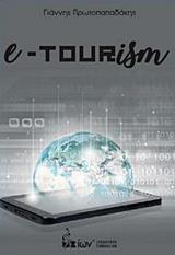 E-TOURISM