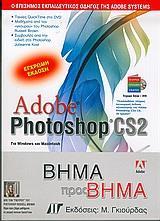 ADOBE PHOTOSHOP CS2