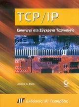 TCP/IP