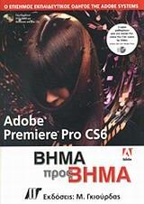 ADOBE PREMIERE PRO CS6