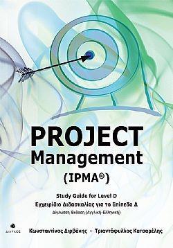 PROJECT MANAGEMENT (IPMA®)