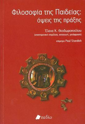 ΦΙΛΟΣΟΦΙΑ ΤΗΣ ΠΑΙΔΕΙΑΣ: ΟΨΕΙΣ ΤΗΣ ΠΡΑΞΗΣ
