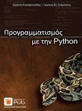 ΥΛΙΚΟ, ΛΟΓΙΣΜΙΚΟ ΚΑΙ ΕΠΙΚΟΙΝΩΝΙΕΣ ΥΠΟΛΟΓΙΣΤΩΝ