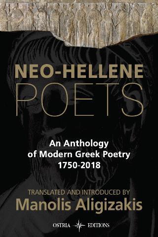 NEO -- HELLENE POETS