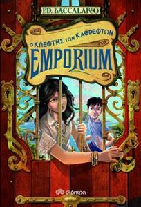 EMPORIUM: Ο ΚΛΕΦΤΗΣ ΤΩΝ ΚΑΘΡΕΦΤΩΝ