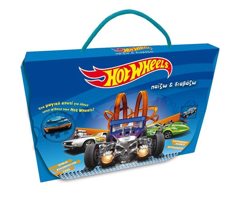 HOT WHEELS: ΠΑΙΖΩ ΚΑΙ ΔΙΑΒΑΖΩ (2)