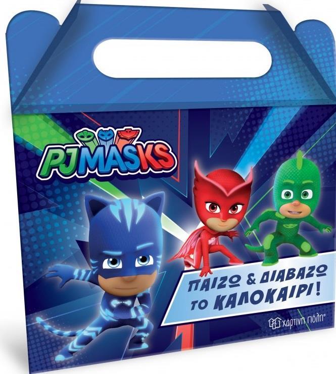 PJ MASKS: ΠΑΙΖΩ ΚΑΙ ΔΙΑΒΑΖΩ ΤΟ ΚΑΛΟΚΑΙΡΙ!