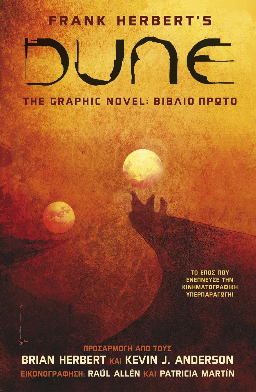 DUNE (01): THE GRAPHIC NOVEL