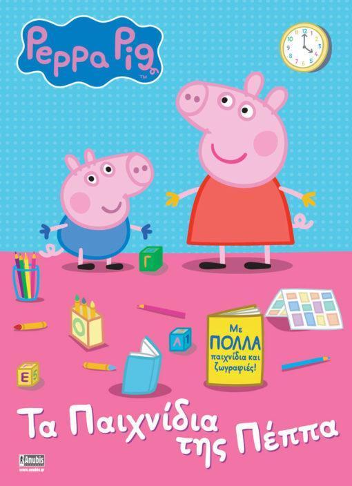 PEPPA PIG: ΤΑ ΠΑΙΧΝΙΔΙΑ ΤΗΣ ΠΕΠΠΑ