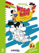 ΧΡΩΜΑΤΙΖΩ ΜΕ ΤΑ MAGIC BIRDS: Η ΠΑΝΔΩΡΑ ΚΑΙ Ο ΠΛΑΤΩΝΑΣ