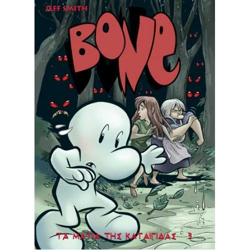 BONE (03): ΤΑ ΜΑΤΙΑ ΤΗΣ ΚΑΤΑΙΓΙΔΑΣ