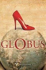 GLOBUS