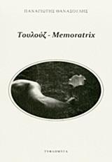 ΤΟΥΛΟΥΖ - MEMORATRIX