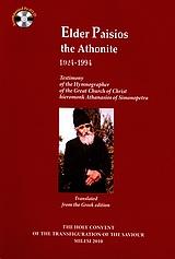 ELDER PAISIOS THE ATHONITE