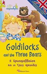 GOLDILOCKS AND THE THREE BEARS