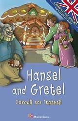 HANSEL AND GRETEL