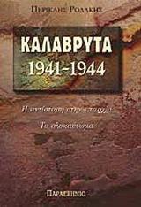 ΚΑΛΑΒΡΥΤΑ 1941-44