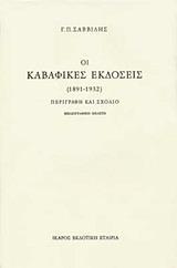 ΑΣΜΑ ΗΡΩΙΚΟ ΚΑΙ ΠΕΝΘΙΜΟ ΓΙΑ ΤΟΝ ΧΑΜΕΝΟ ΑΝΘΥΠΟΛΟΧΑΓΟ ΤΗΣ ΑΛΒΑΝΙΑΣ