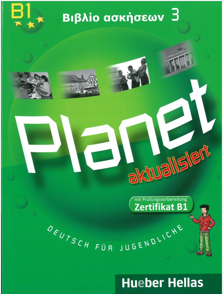 PLANET 3 ΑΣΚΗΣΕΩΝ