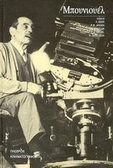 LUIS BUNUEL