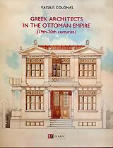 GREEK ARCHITECTS IN THE OTTOMAN EMPIRE