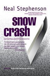 SNOW CRASH