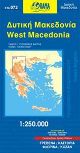 ΟΔΙΚΟΣ ΤΟΥΡΙΣΤΙΚΟΣ ΧΑΡΤΗΣ - ΔΥΤΙΚΗ ΜΑΚΕΔΟΝΙΑ - WEST MACEDONIA - ΑΝΑΔΙΠΛΟΥΜΕΝΟΣ