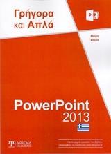 POWERPOINT 2013