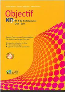 OBJECTIF ΚΠΓ B1 & B2 ORAL - ECRIT (+AUDIO DOWNLOADABLE)